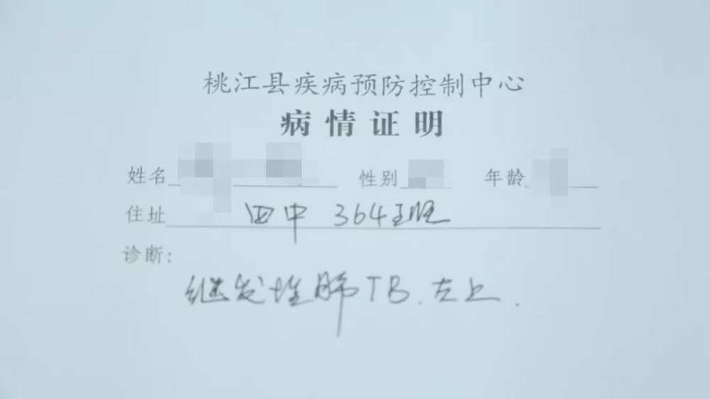 病例证明 腾讯网