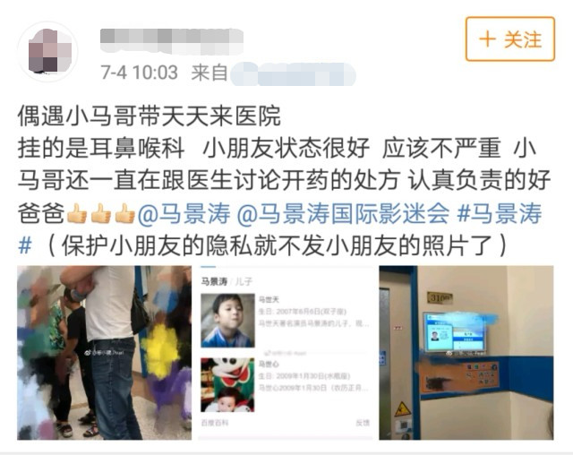 网友偶遇马景涛带儿子看病，是细心负责的好爸爸