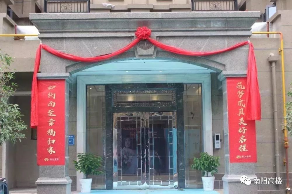 恒大帝景之于你,之于南阳,意味着什么?