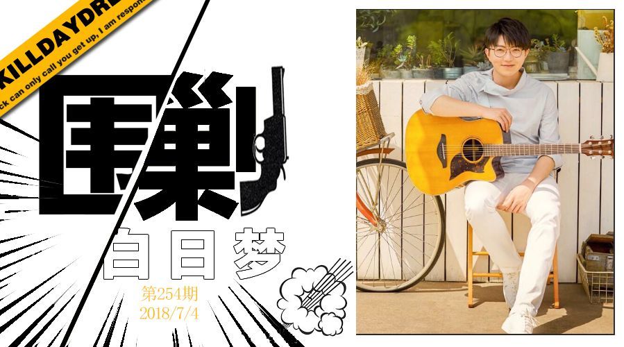 毛不易：敏感少年心事，当然不止苦情而已