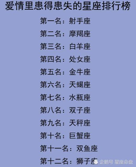 十二星座女被陌生人搭讪时都在想?白羊座男生座射手总损我图片