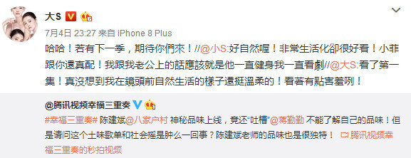 大S撒娇粘人日常曝光 汪小菲私下这么宠爱她
