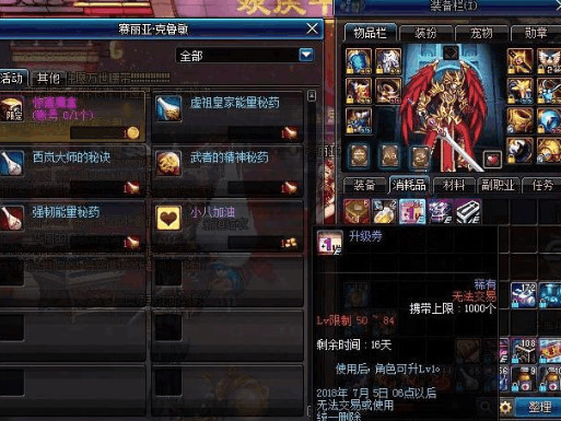 DNF:十周年史诗跨界石自动邮寄?玩到50次要注