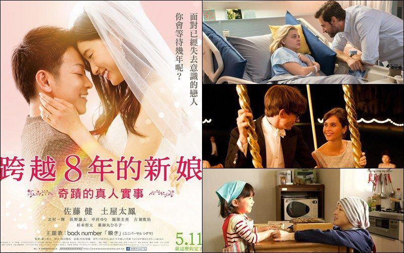 与命运抗争！5部真人真事改编电影