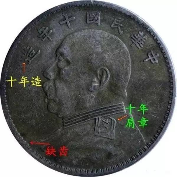 看了这些袁大头,你才知道你手中的袁大头值多少钱!