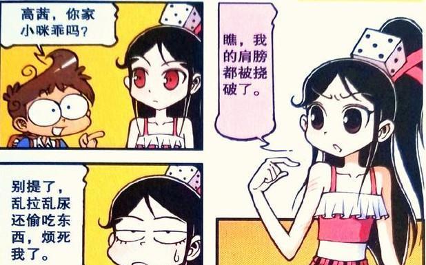 星太奇:高茜"骰子女神"令人惊叹!奋豆"婚纱萌妹"等迎娶?