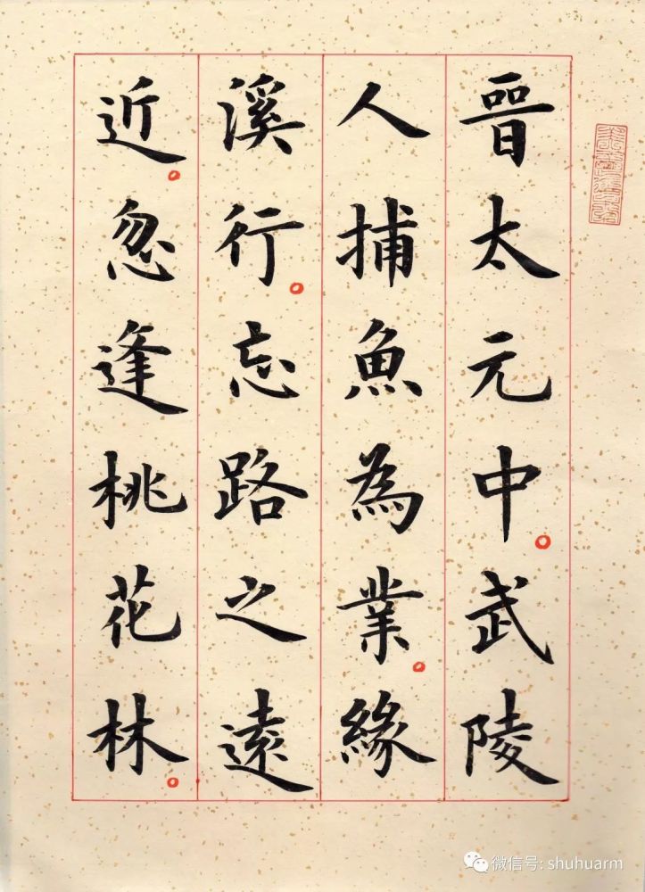 学习书法 为什么要学楷书 应该重视楷书吗 看点快报