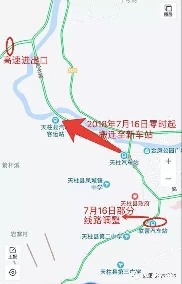 榕江,洛香,黎平,锦屏等经高速公路的客运车辆,调整到新凯运司天柱汽车