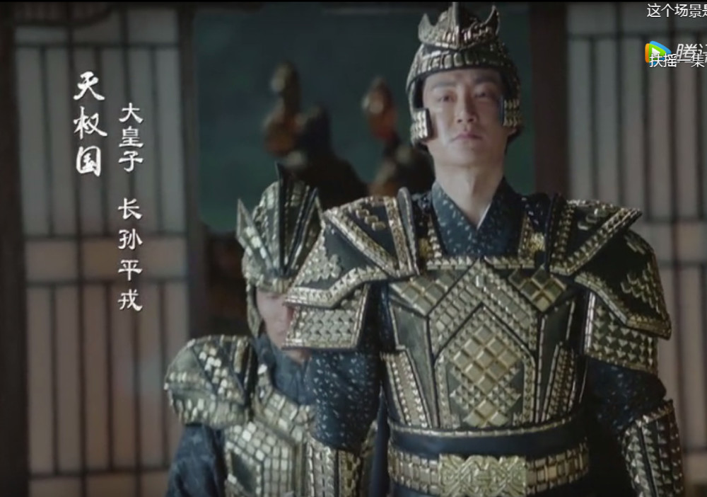 《扶摇》长孙平戎上线，他是天权国大皇子，和无极争夺皇位