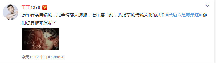 于正要找朱一龙白宇演《鬓边不是海棠红》了？还点名杨蓉出演女主