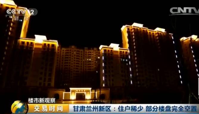 一个楼盘仅有3户入住！这个国家级新区怎么了？