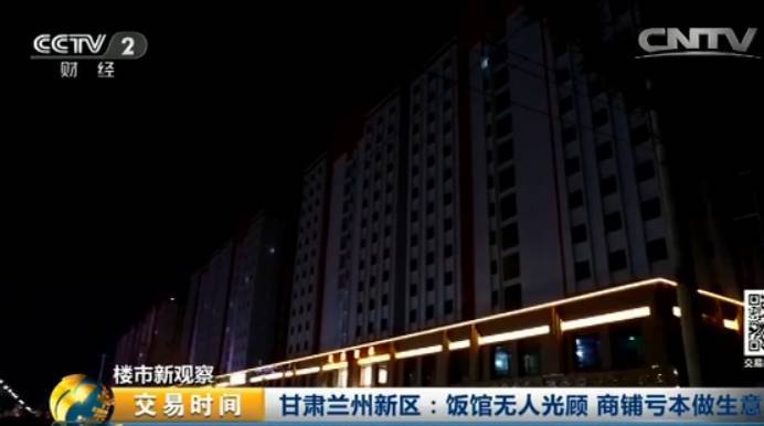 一个楼盘仅有3户入住!这个国家级新区怎么了?