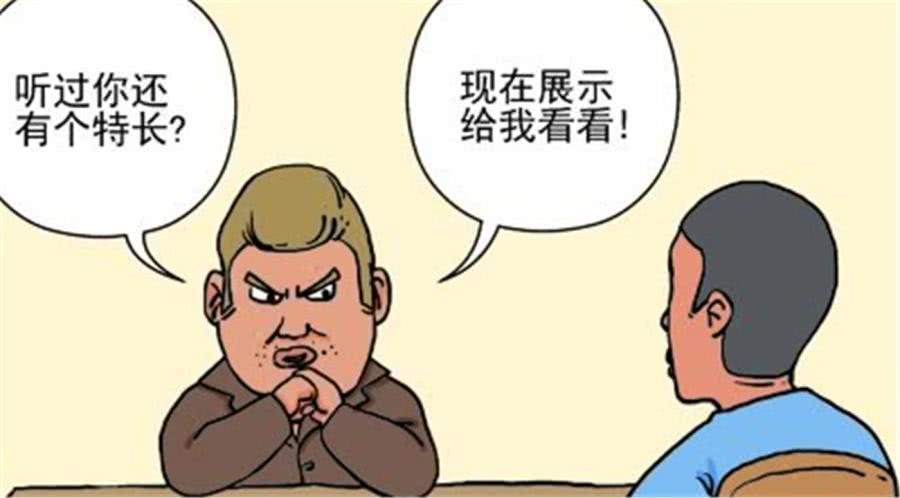 搞笑漫画:老板让小伙展示自己的特长,小伙点点头就开始脱袜子!