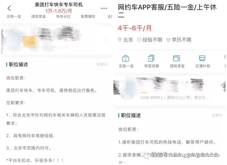 北京司机招聘信息_美团北京招司机,待遇优厚,下一站北京
