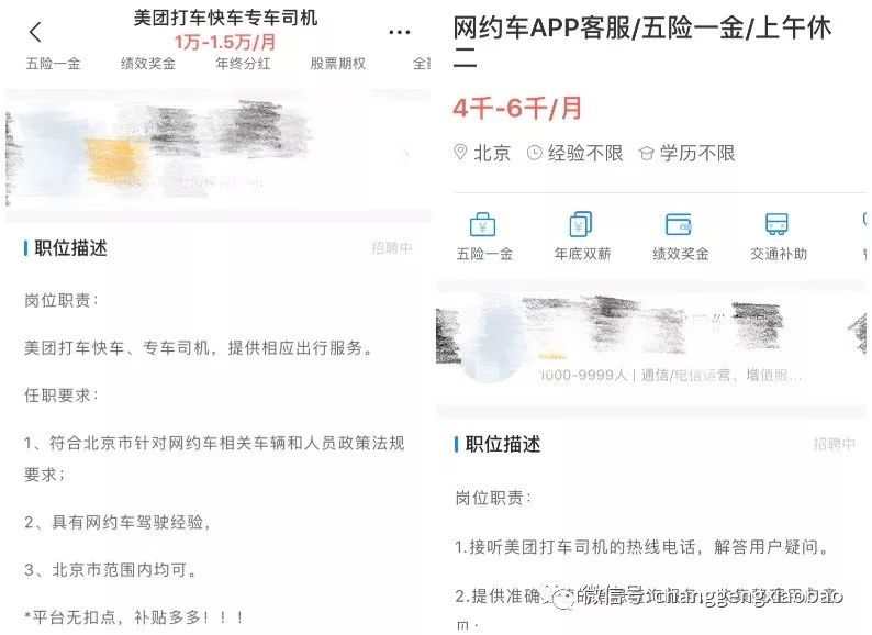 招聘司机北京_北京招聘网 北京人才网 北京招聘信息 智联招聘