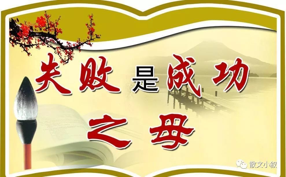 成功是成功之母 看点快报