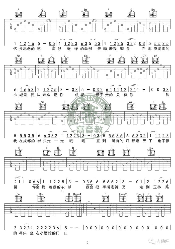 每日有谱:赵雷《成都》吉他谱C调标准版弹唱教