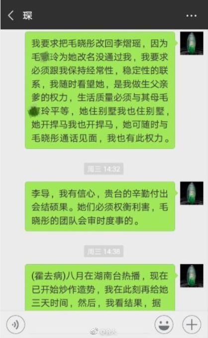 疑毛晓彤父亲聊天记录曝光：要住别墅！网友曝AB节目假吃爆米花