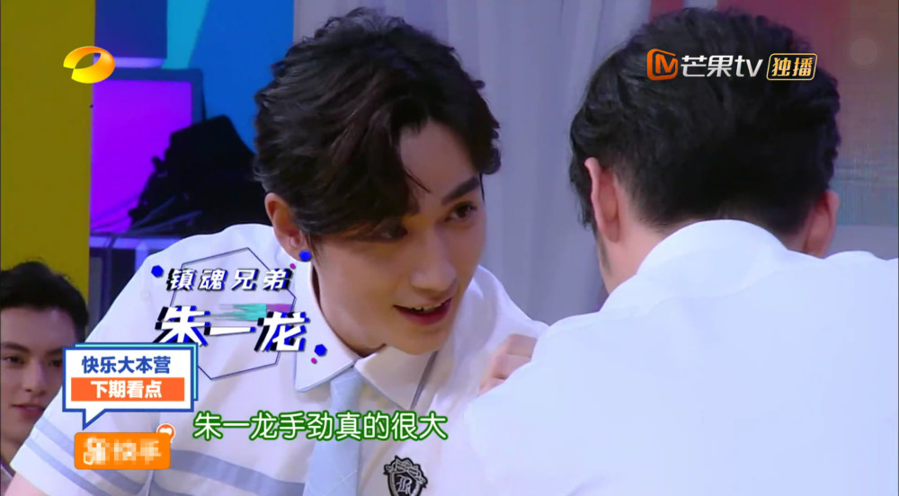 朱一龙白宇《快本》预告,甜蜜互怼超逗趣,相视