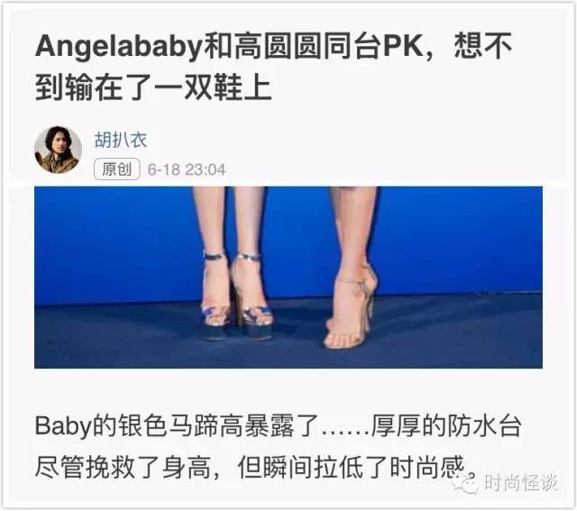 赵丽颖穿这丑鞋跟佛爷床咚?范小胖祸害了半个