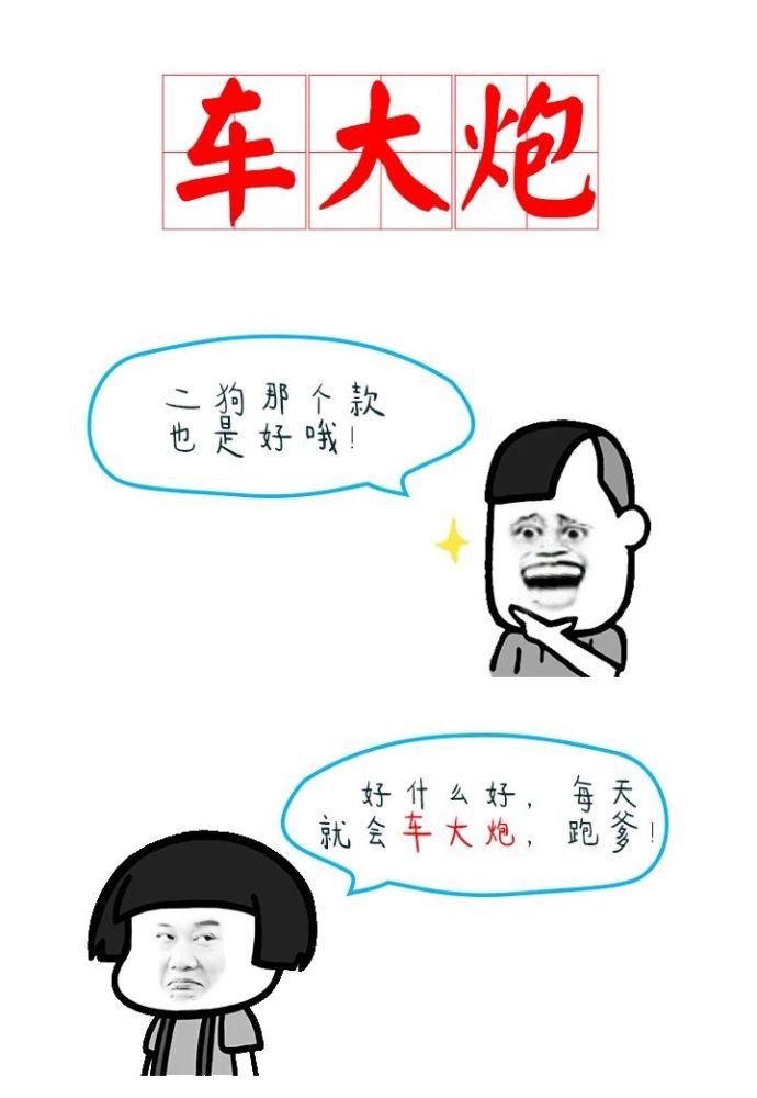8   形容一个人吹牛的时候,要说▼
