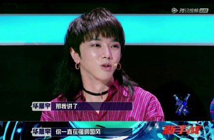 《明日之子》华晨宇不满神曲创作者李袁杰,怒