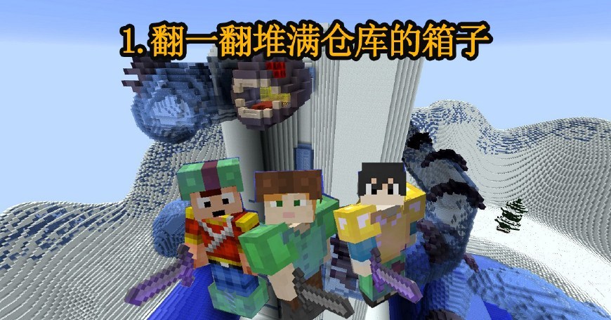 如果minecraft只剩一天时间 我会做这五件事 来自老玩家的内心 看点快报