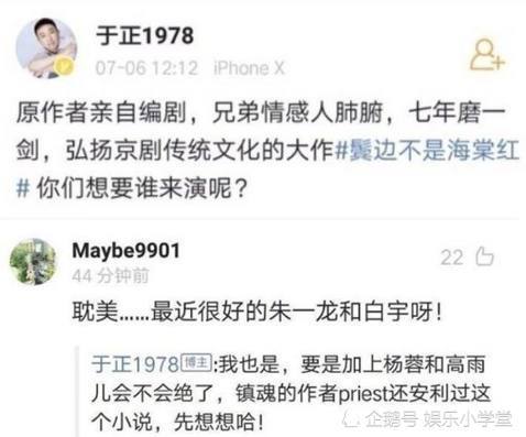 于正蹭朱一龙白宇热度,自爆曾提携朱一龙参加