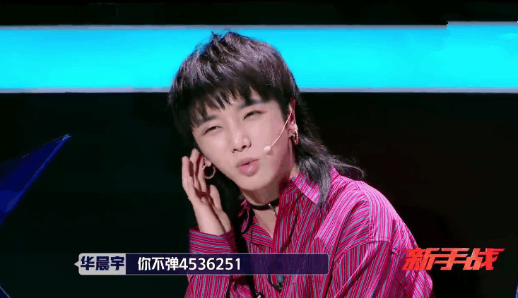 4536251是什么意思?华晨宇怼李袁杰:天才也是