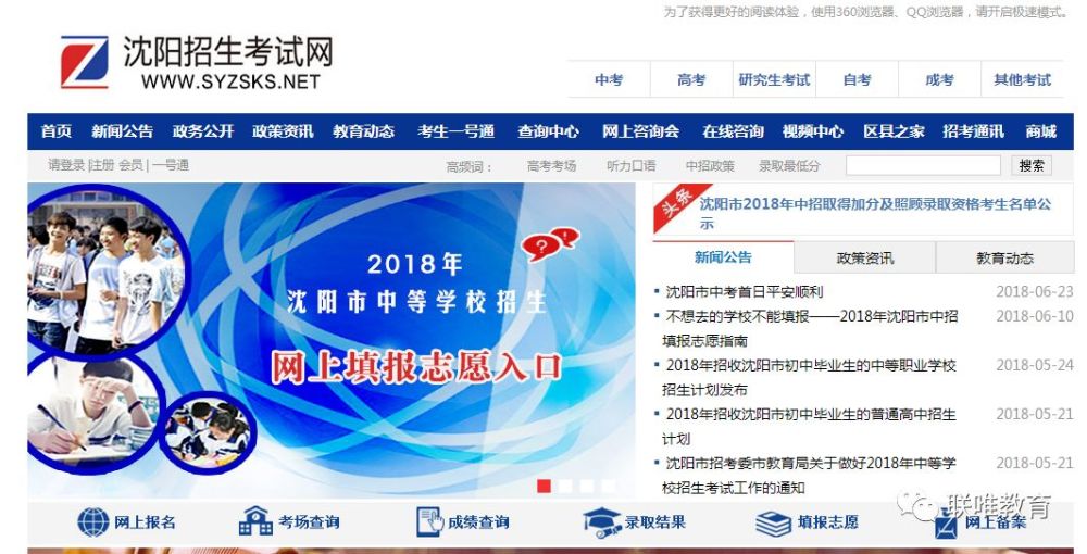 怎么查中考分数