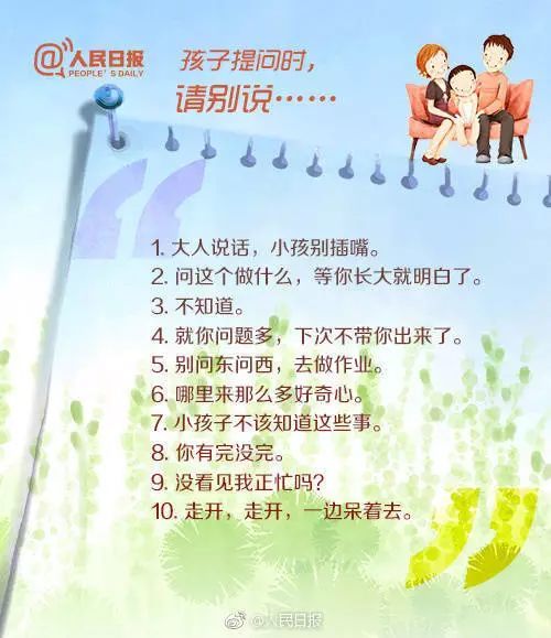 教育孩子的50个金句和50个禁句,值得收藏