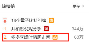 多多的温婉，李嫣的霸气，都不及她1.5米的大长腿