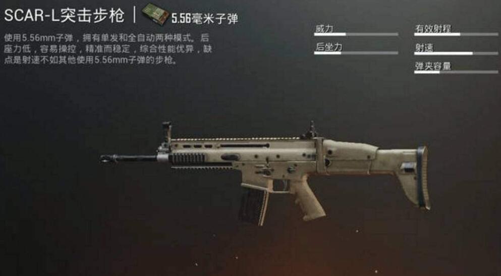 绝地求生最强武器排行榜更新 98k居然没上榜 看点快报