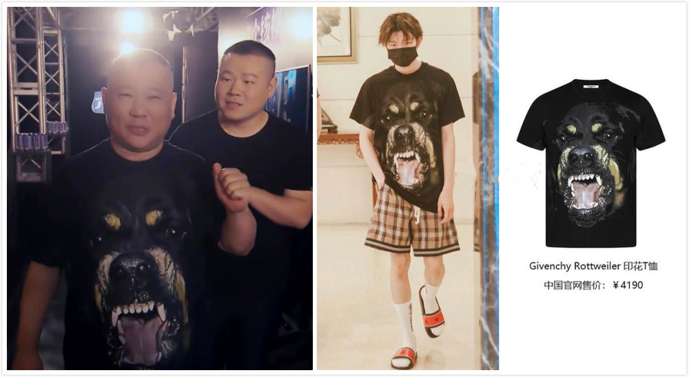 郭德纲买大牌就像买海鲜,跟王源撞衫千元狗头tee,秒杀