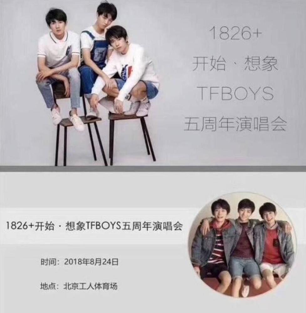 TFBOYS演唱会因未成年居多遭举报，回复：确实令人深恶痛绝