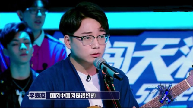 华晨宇《明日之子》批李袁杰乐理不通,《离人