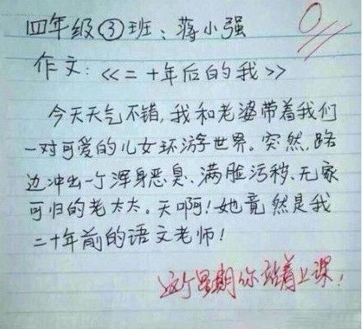 小学生,作文,语文,老师,清华北大