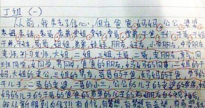 这4篇出自小学生之手的0分作文,语文老师看后也表示十分佩服!