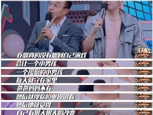 官鸿因陈乔恩改变孤僻性格,但儿时的陈乔恩更