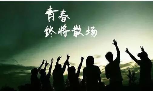 十首关于毕业的歌，纪念我们终将逝去的青春