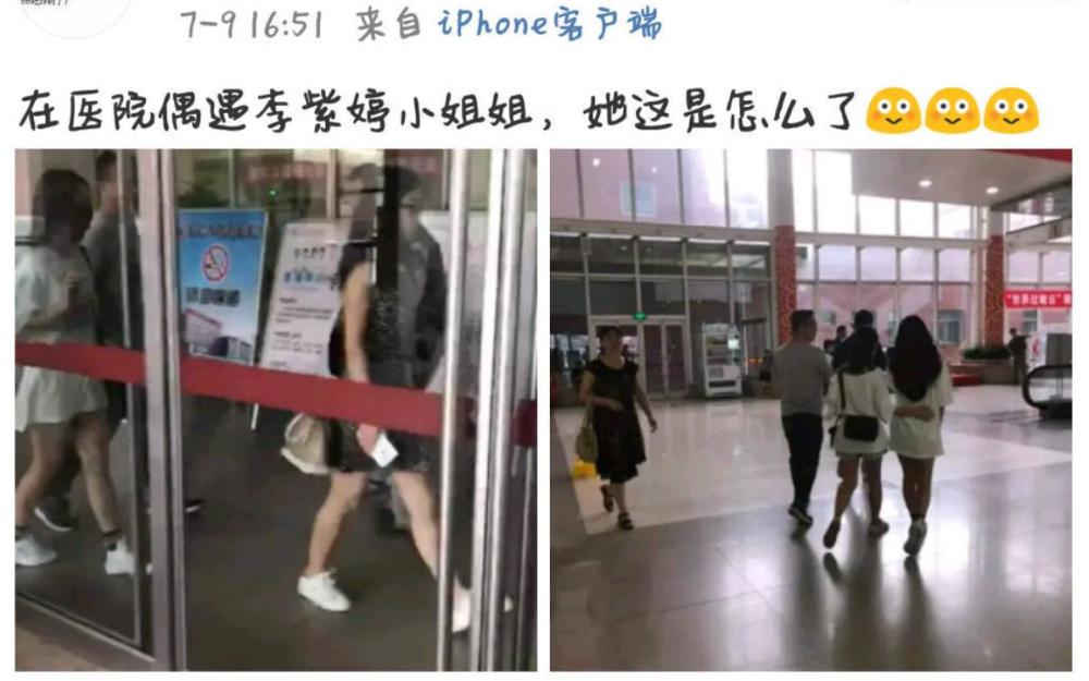 李紫婷去医院,孟美岐吴宣仪回韩国公司,杨超越