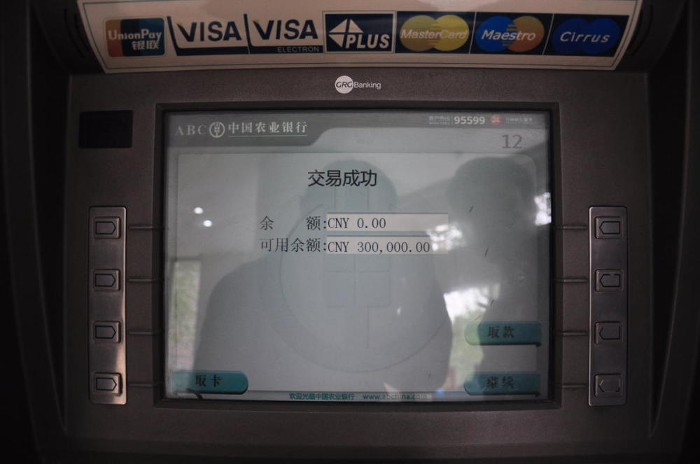 郑州现诈骗银行卡 显示余额30万