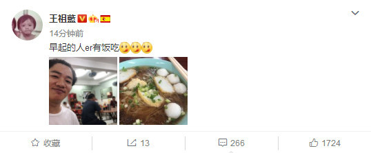 王祖蓝晒图分享营养早餐 粉丝却在担心他的发际线