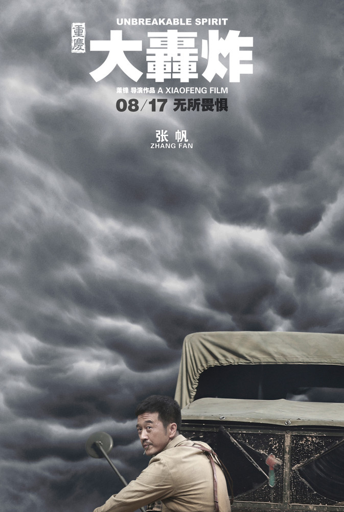 刘烨领衔“空军战队”血战到底，《大轰炸》人物海报12连发