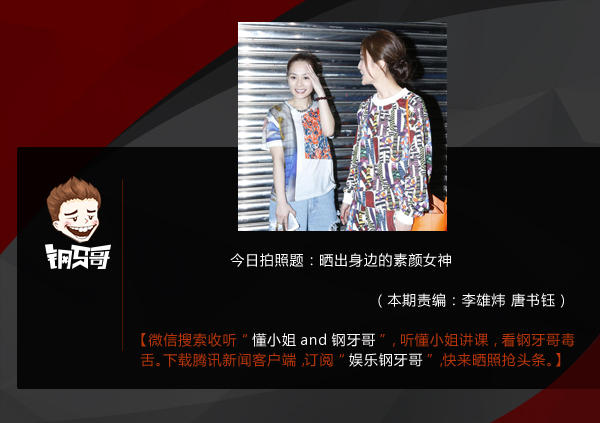 【钢牙哥】袁姗姗,你的<em>马甲线</em>我也有_<em>学生</em>时代