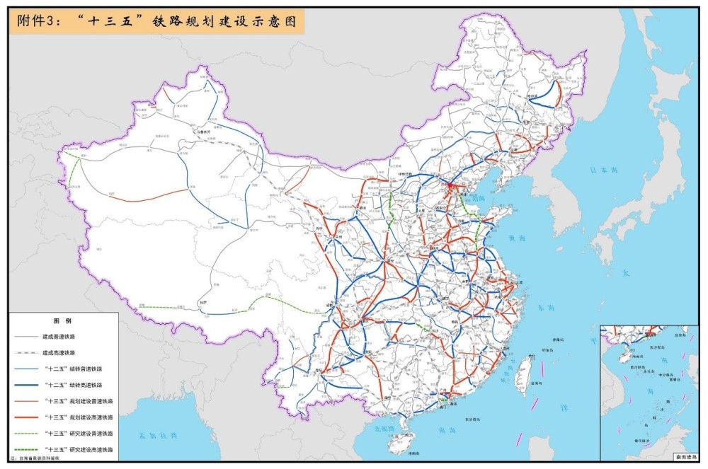 "十三五"铁路规划建设示意图 图片来源"十三五"现代综合交通运输体系