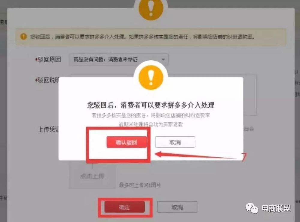 拼多多收不到验证码怎么退店铺