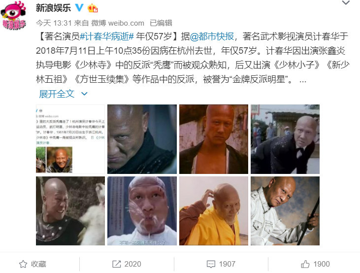 “坏人专业户”因病离世引叹息 功夫不输李连杰却演了30年坏人