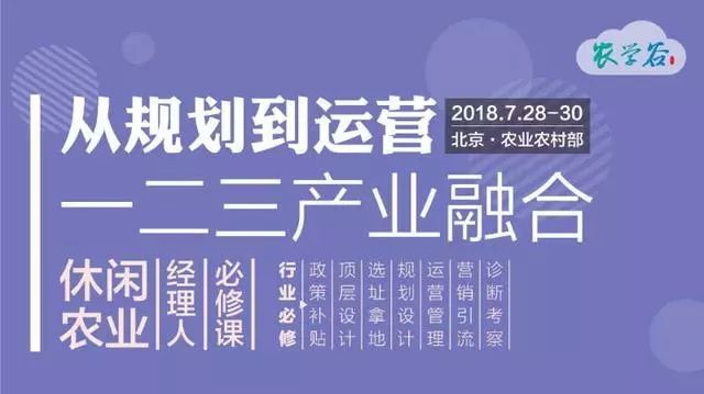 共享农场的运营管理，共享农场的运营方案