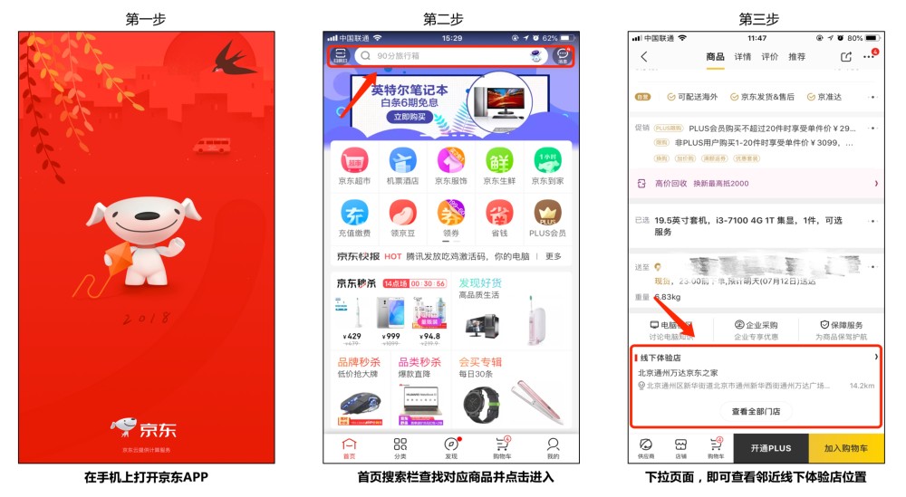 怎么在京东上批发进货